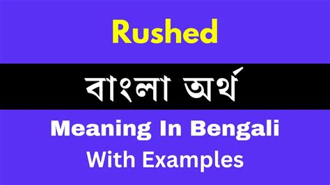 rushed meaning in bengali