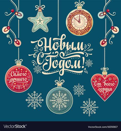 russia new year greetings