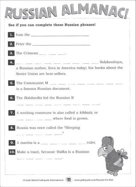 Readable Russian Math Worksheets