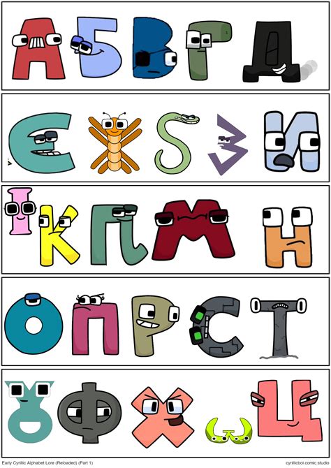 russian alphabet lore comic studio download