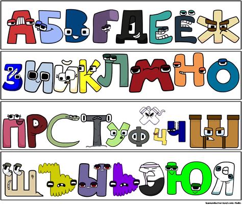 Russian Alphabet Lore Comics