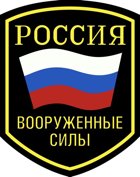 russian army logo png