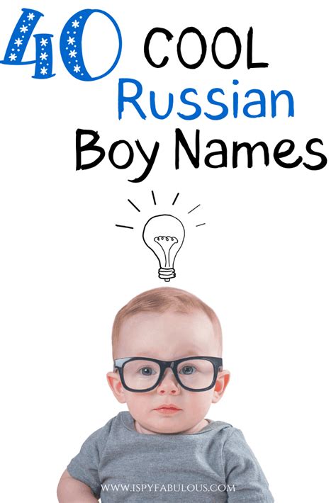 russian boy names in russian