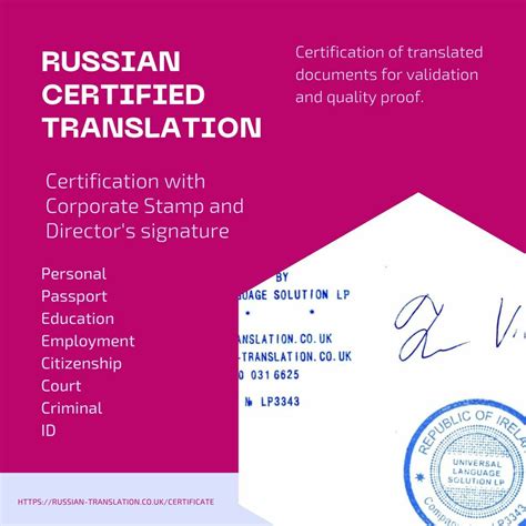 russian certified translation in the uk