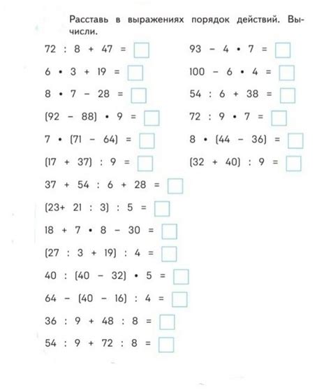 Russian Math Printable Working Sheet