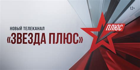 russian news channel zvezda
