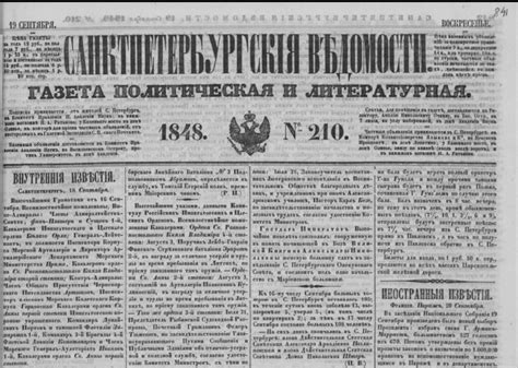 russian newspapers