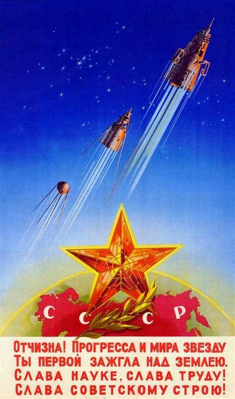 Russian Space Program Cold War