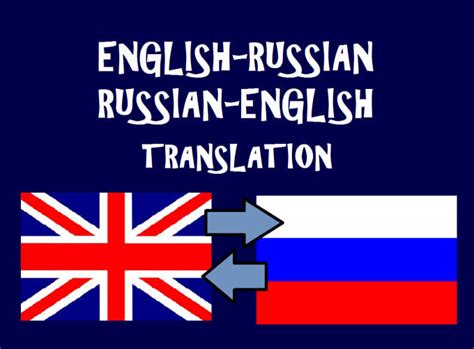 russian translation to english