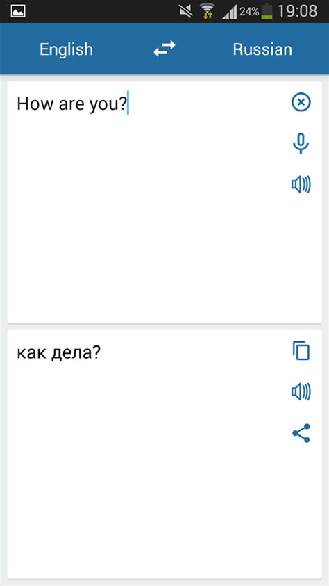 russian translation to english app