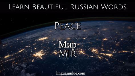 russian word for beautiful princess