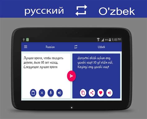 russian words translator app