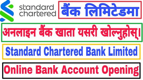 s2b standard chartered online banking nepal
