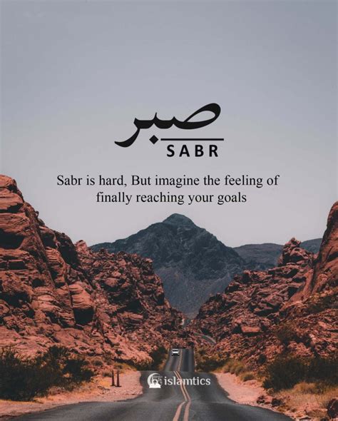 sabar meaning in islam