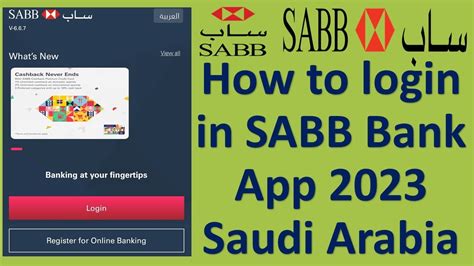 sabb login corporate