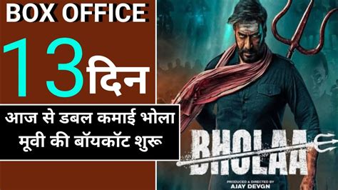 sacnilk box office collection bhola