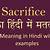 sacrifice meaning in hindi