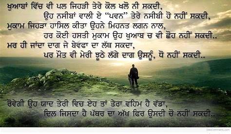 Sad New Year Quotes In Punjabi