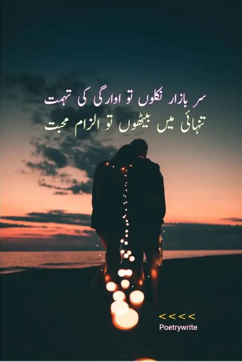 sad status in urdu text copy and paste