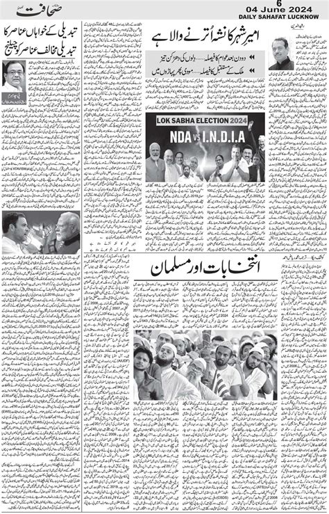 sahar news urdu iran