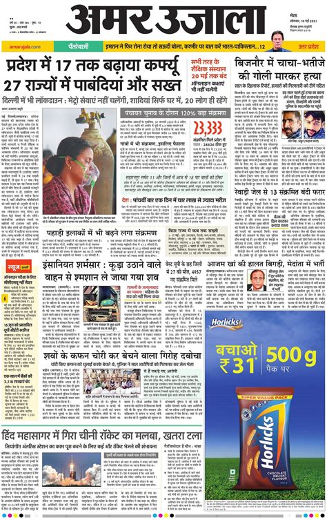 saharanpur news today in hindi