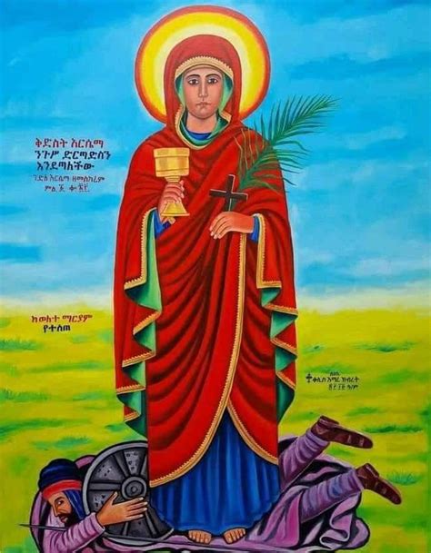 Saint Arsema Picture