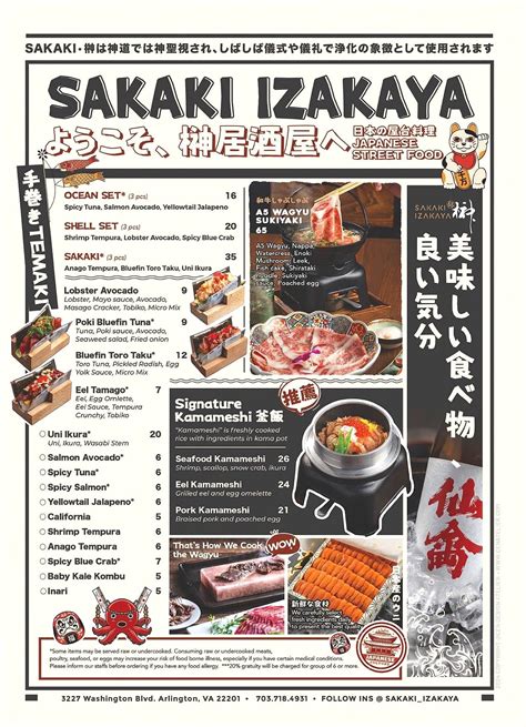 sakaki izakaya menu