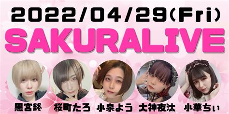 sakuralive com
