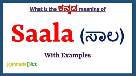 sala meaning in kannada