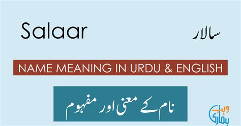 salaar name meaning in urdu