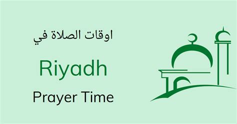 salah time riyadh