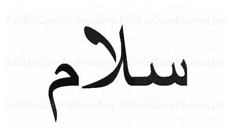 "Salam Arabic Typography" T-shirt by kamrankhan | Redbubble