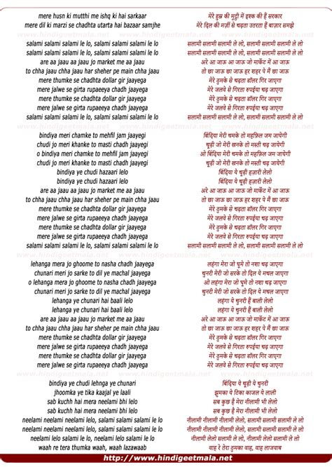 Salami Salami Lyrics