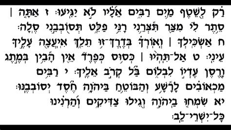 salmo 10 en hebreo