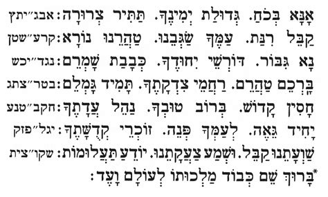salmo 114 en hebreo pdf