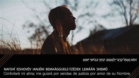 salmo 23 en hebreo cantado