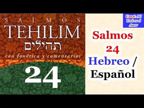 salmo 24 en hebreo