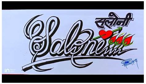 Saloni Name Wallpaper Full Hd Spicy Stills In Maryada Ramanna HD s