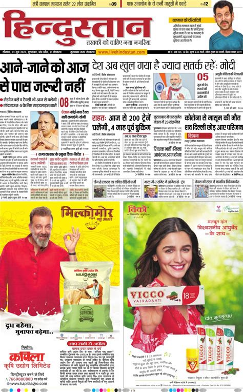 samachar news in hindi today