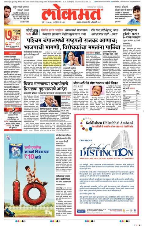 samachar news in marathi