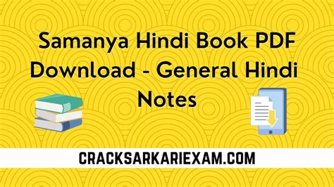 samanya hindi aditya publication pdf download