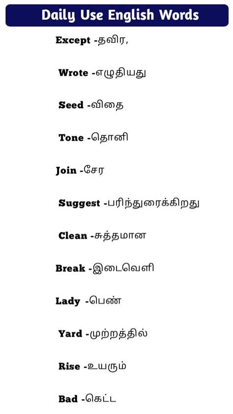 same pattern meaning in tamil