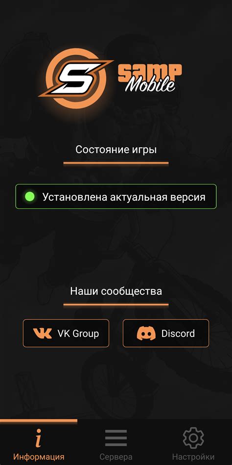 samp pc launcher