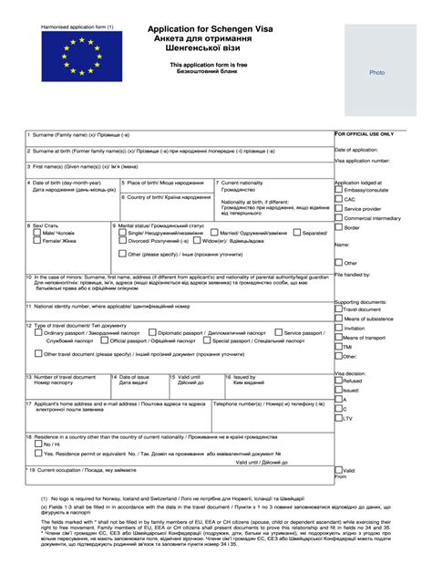 sample application form for schengen visa