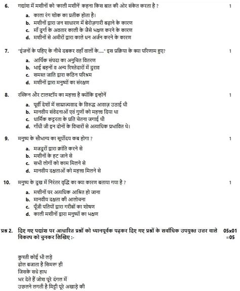 Sample Paper Of Hindi Class 12 2023