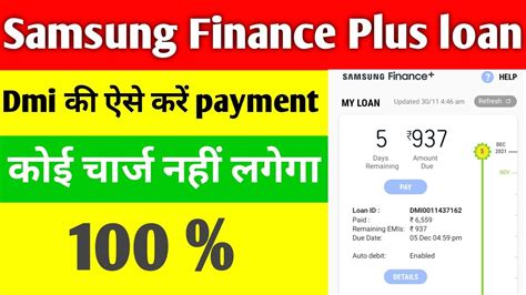 samsung finance emi payment