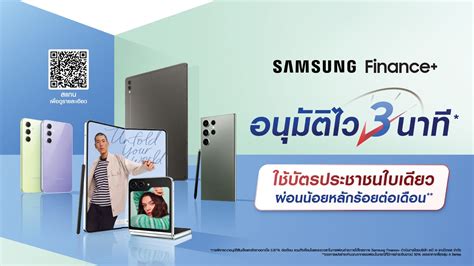 samsung finance plus thailand