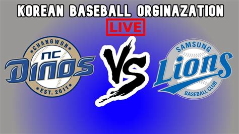 samsung lions live stream