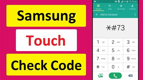 samsung mobile history check code