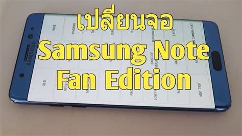 samsung note fan edition sensor repair